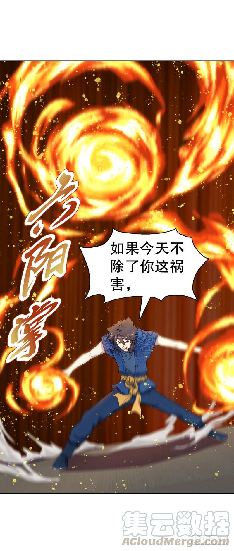 Heavenly God Mnemonic Ch.69 p5