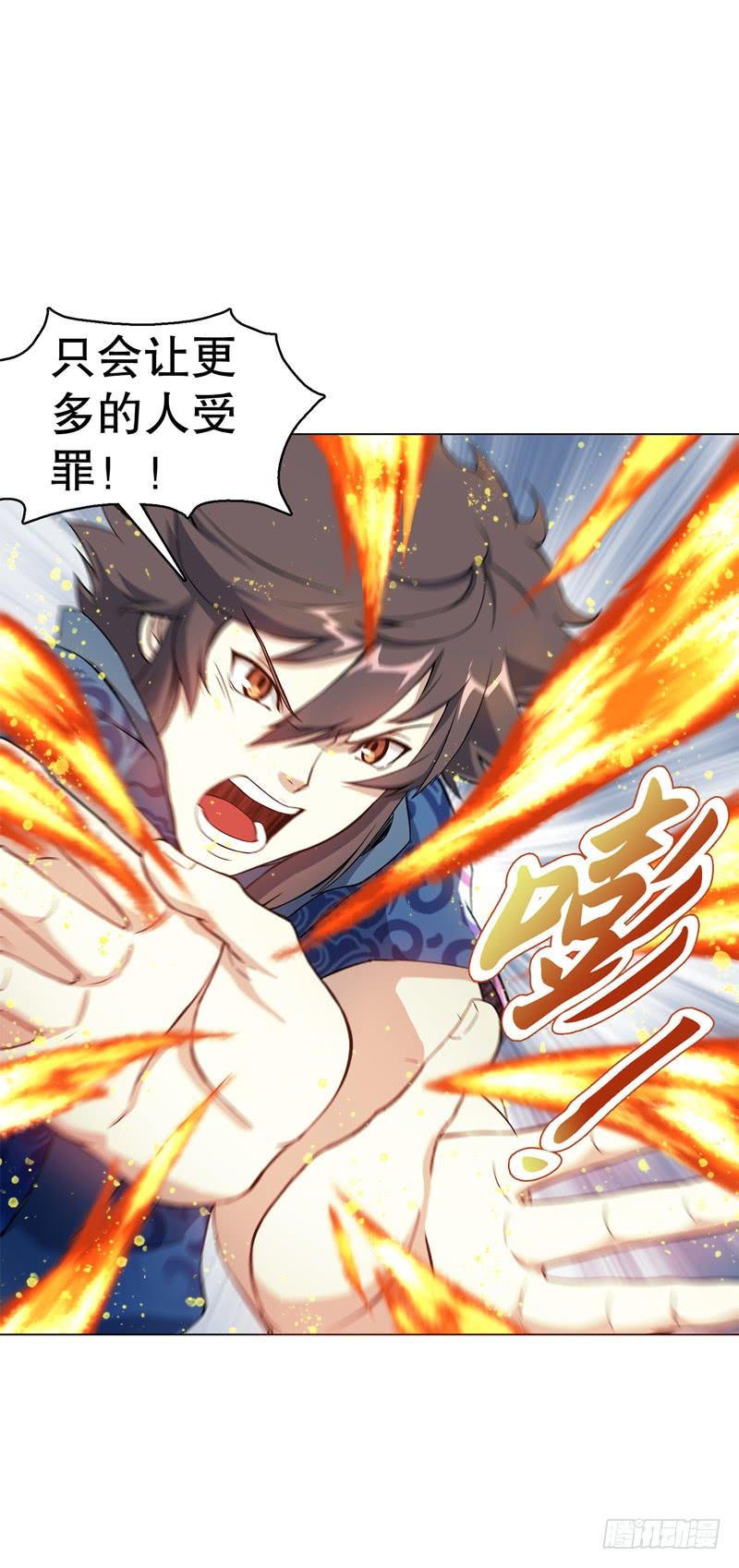 Heavenly God Mnemonic Ch.69 p6