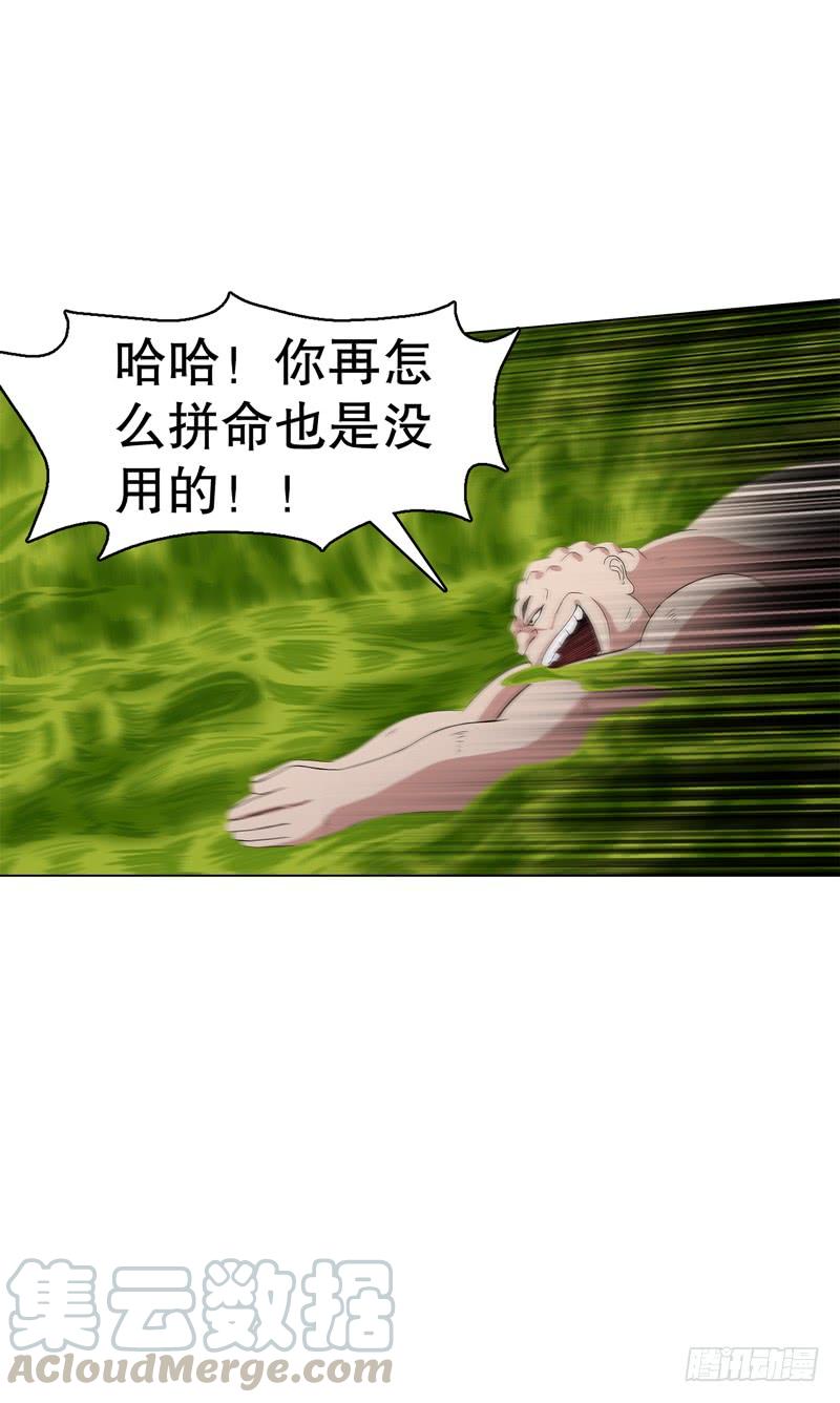 Heavenly God Mnemonic Ch.69 p9