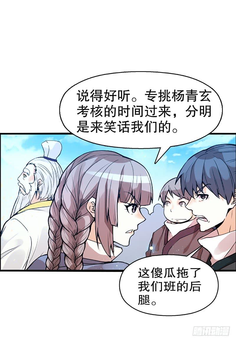 Heavenly God Mnemonic Ch.7 p12