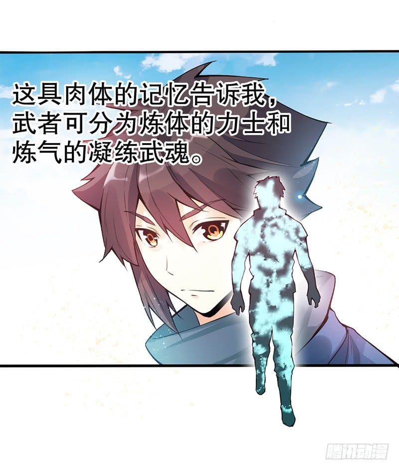 Heavenly God Mnemonic Ch.7 p16