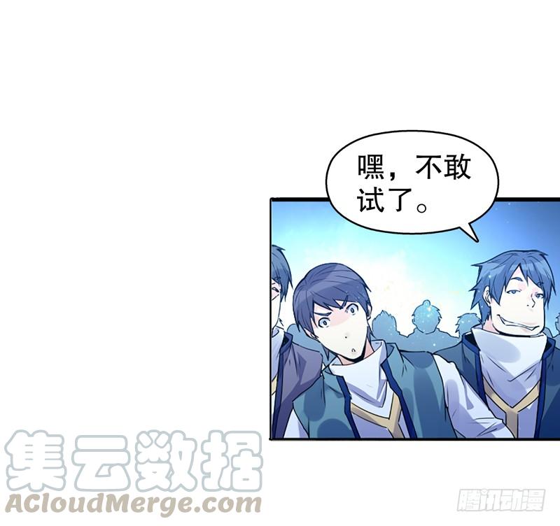 Heavenly God Mnemonic Ch.7 p21