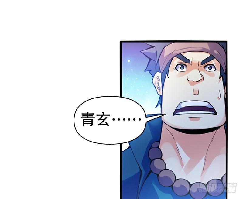 Heavenly God Mnemonic Ch.7 p24