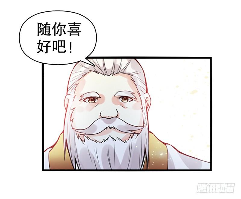 Heavenly God Mnemonic Ch.7 p26