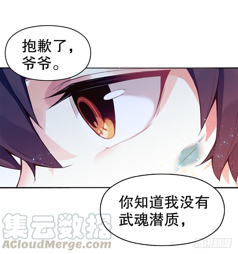 Heavenly God Mnemonic Ch.7 p29