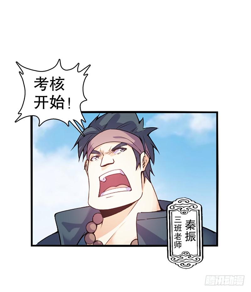 Heavenly God Mnemonic Ch.7 p3