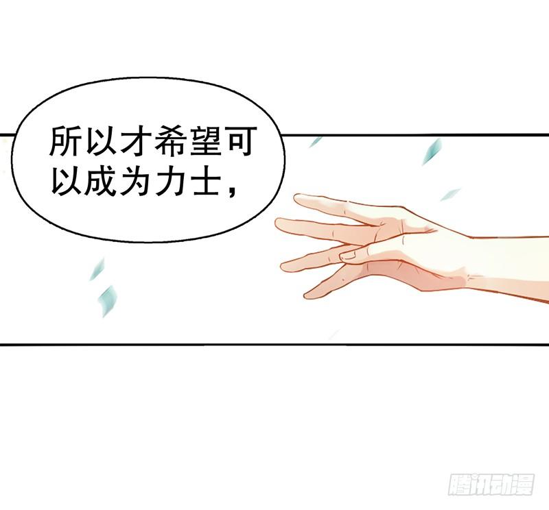 Heavenly God Mnemonic Ch.7 p30