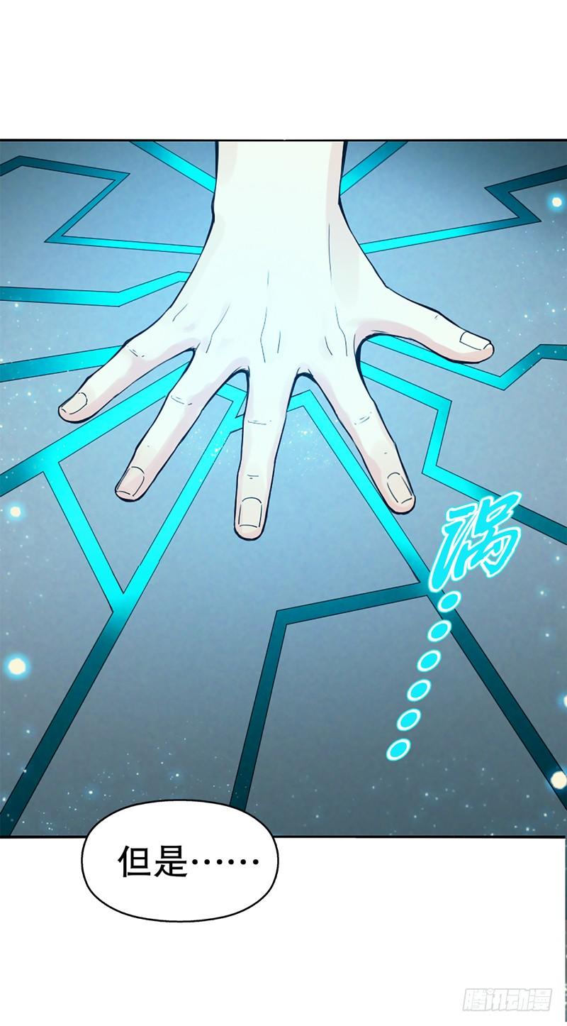 Heavenly God Mnemonic Ch.7 p32