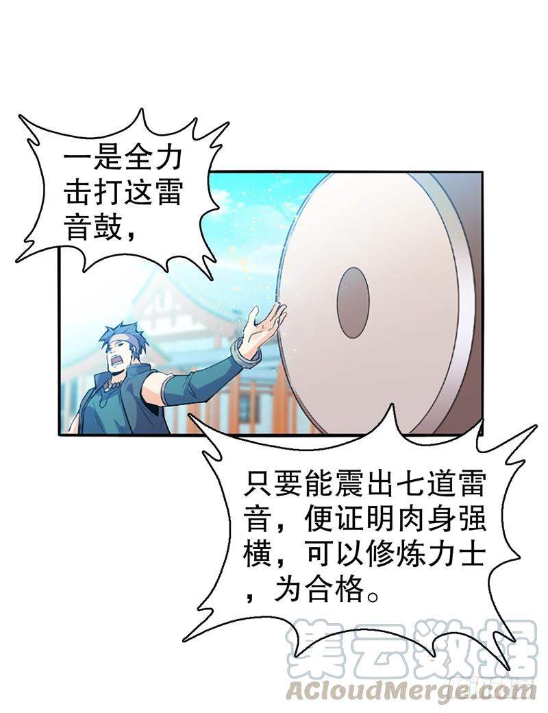 Heavenly God Mnemonic Ch.7 p5