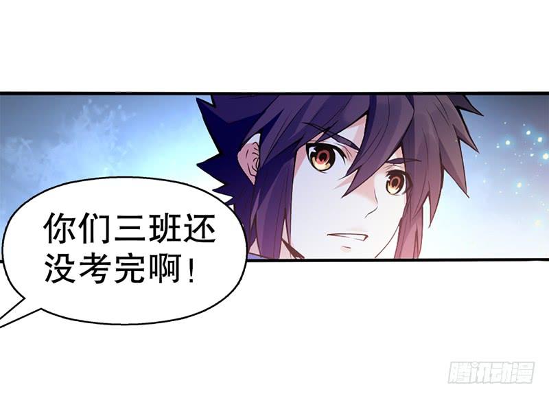 Heavenly God Mnemonic Ch.7 p8
