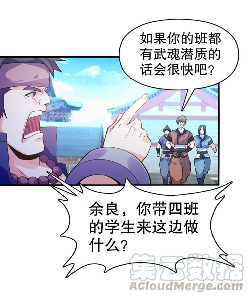 Heavenly God Mnemonic Ch.7 p9