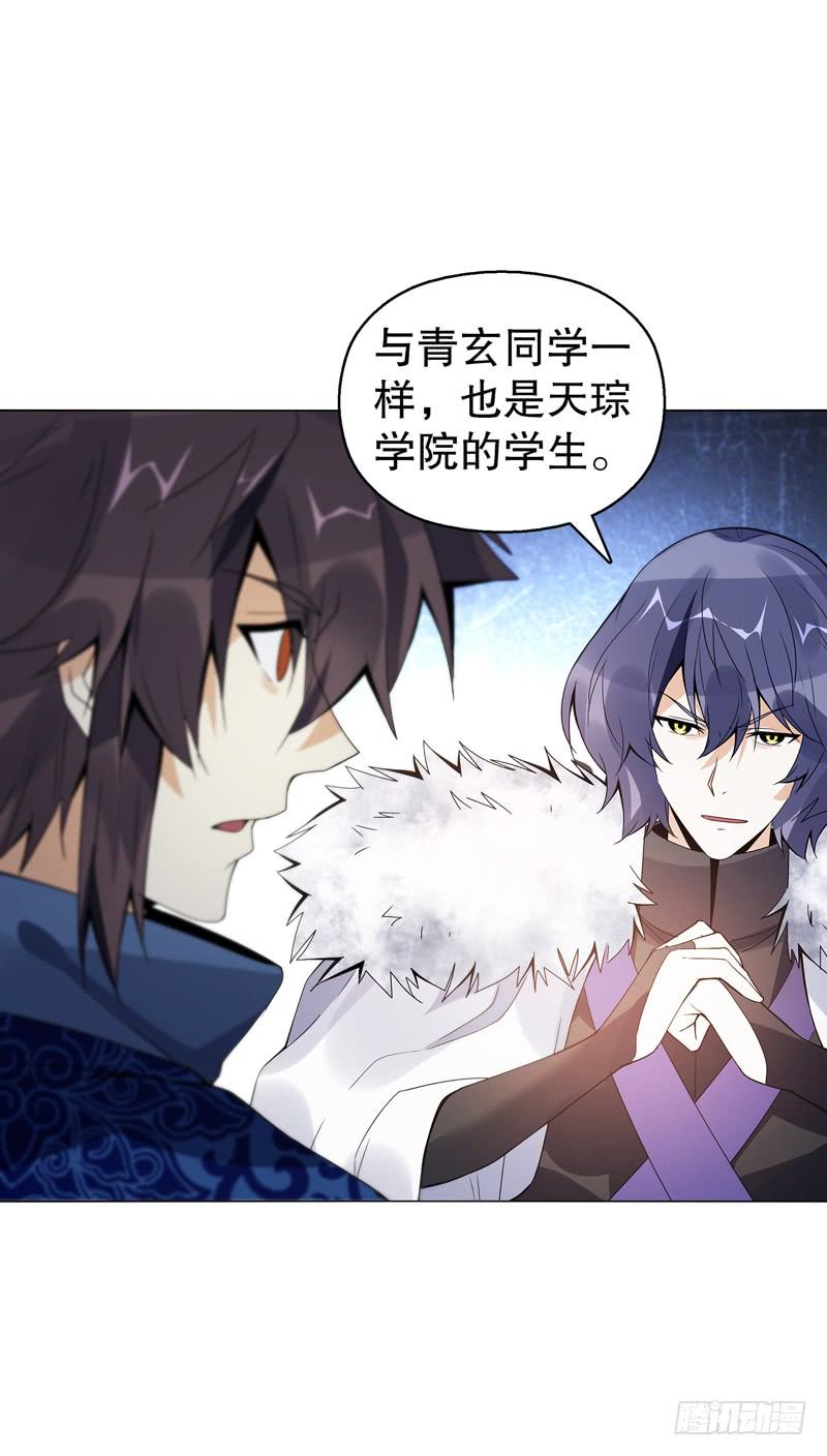 Heavenly God Mnemonic Ch.70 p12