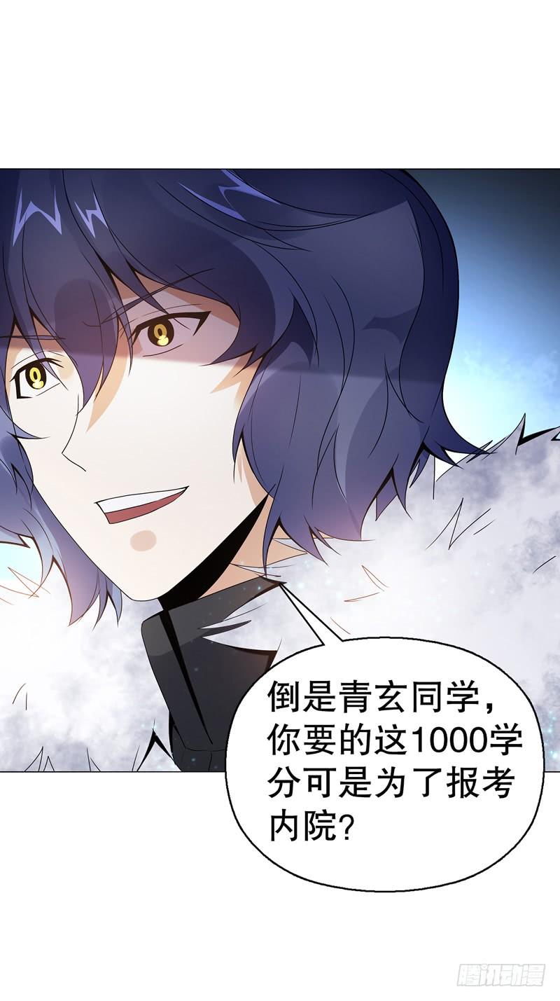 Heavenly God Mnemonic Ch.70 p15