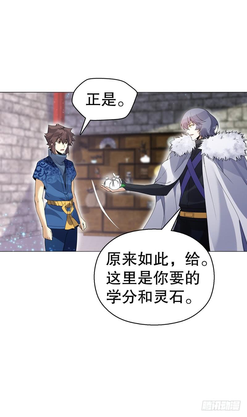 Heavenly God Mnemonic Ch.70 p16