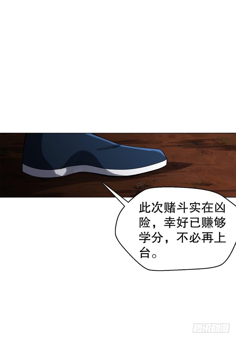 Heavenly God Mnemonic Ch.70 p2