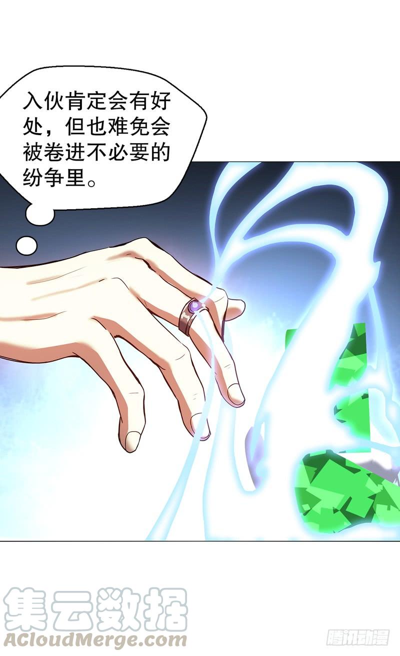 Heavenly God Mnemonic Ch.70 p21