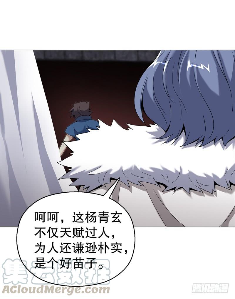 Heavenly God Mnemonic Ch.70 p25