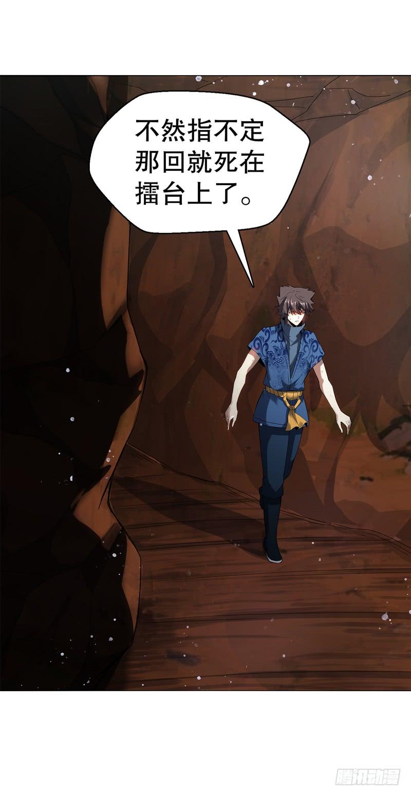 Heavenly God Mnemonic Ch.70 p3