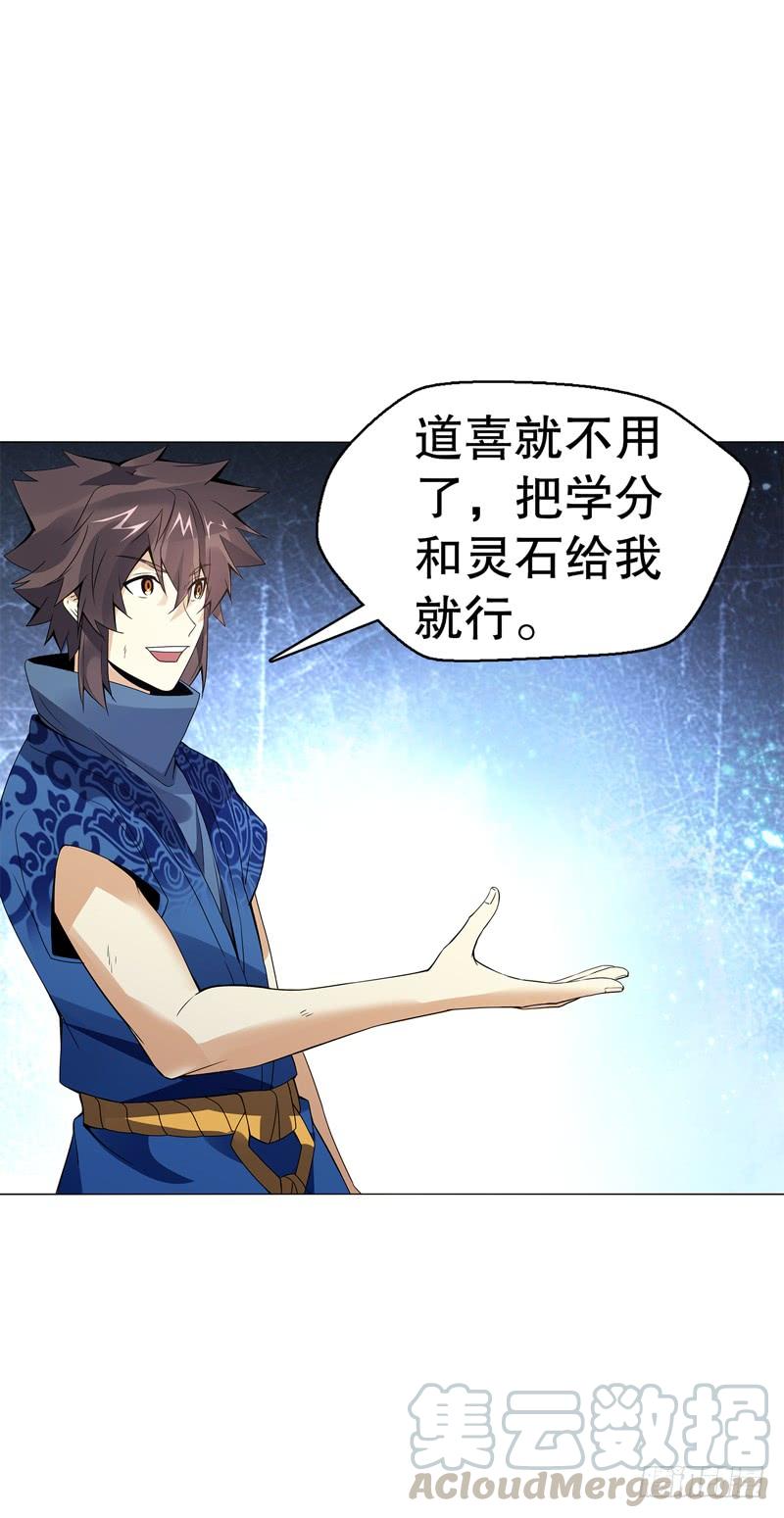 Heavenly God Mnemonic Ch.70 p5