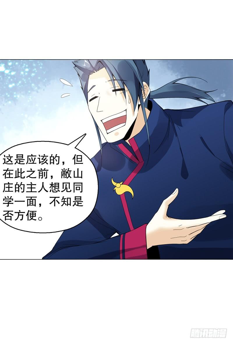 Heavenly God Mnemonic Ch.70 p6