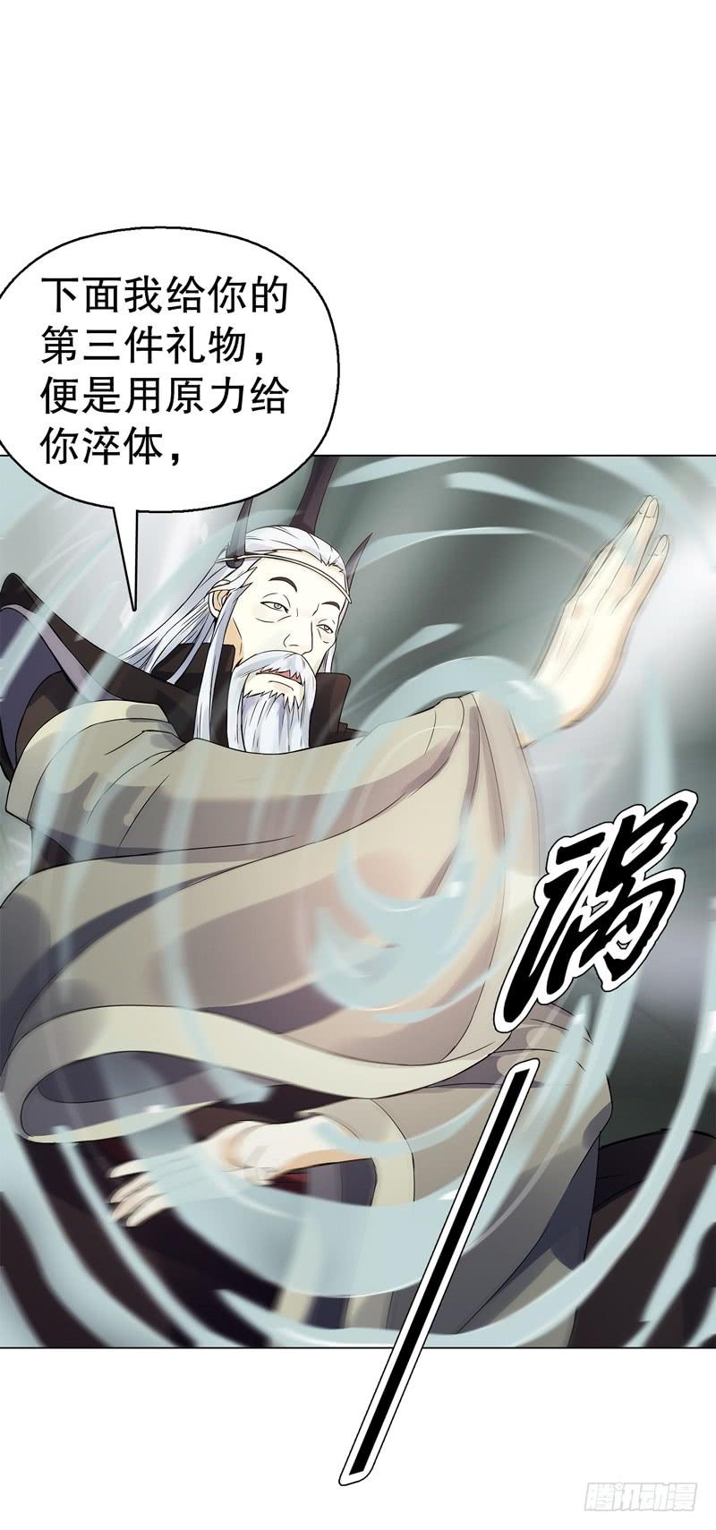 Heavenly God Mnemonic Ch.71 p10