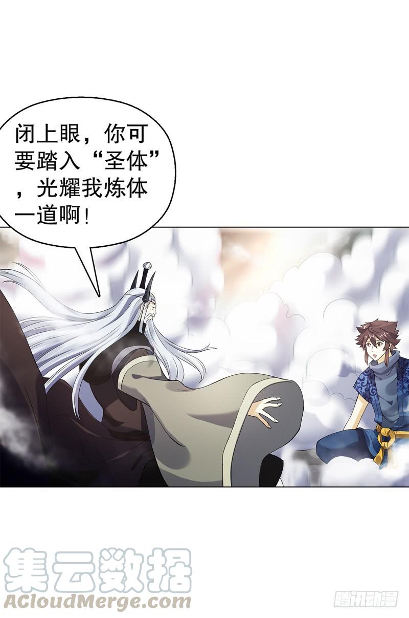 Heavenly God Mnemonic Ch.71 p13
