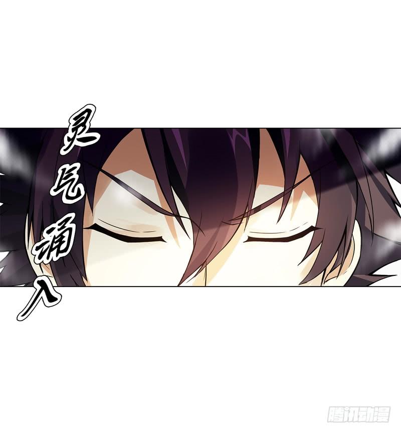Heavenly God Mnemonic Ch.71 p14