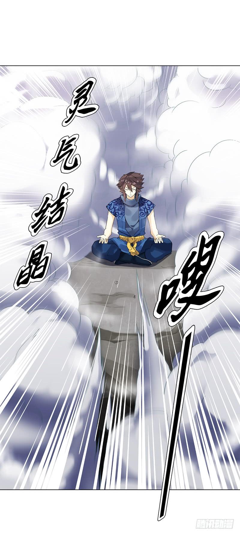 Heavenly God Mnemonic Ch.71 p15