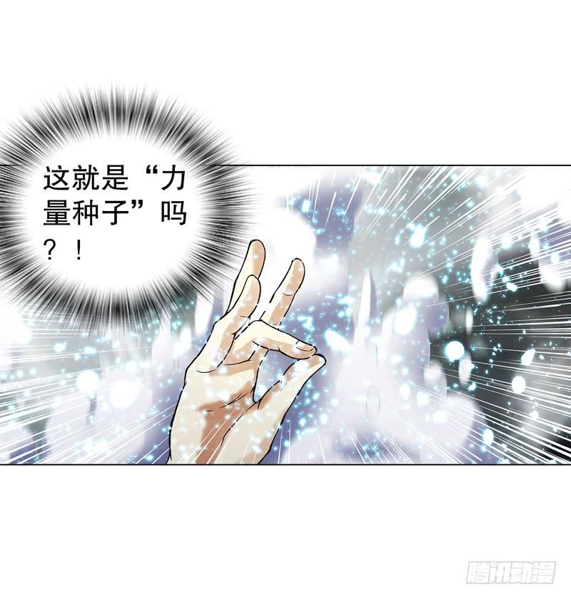 Heavenly God Mnemonic Ch.71 p16
