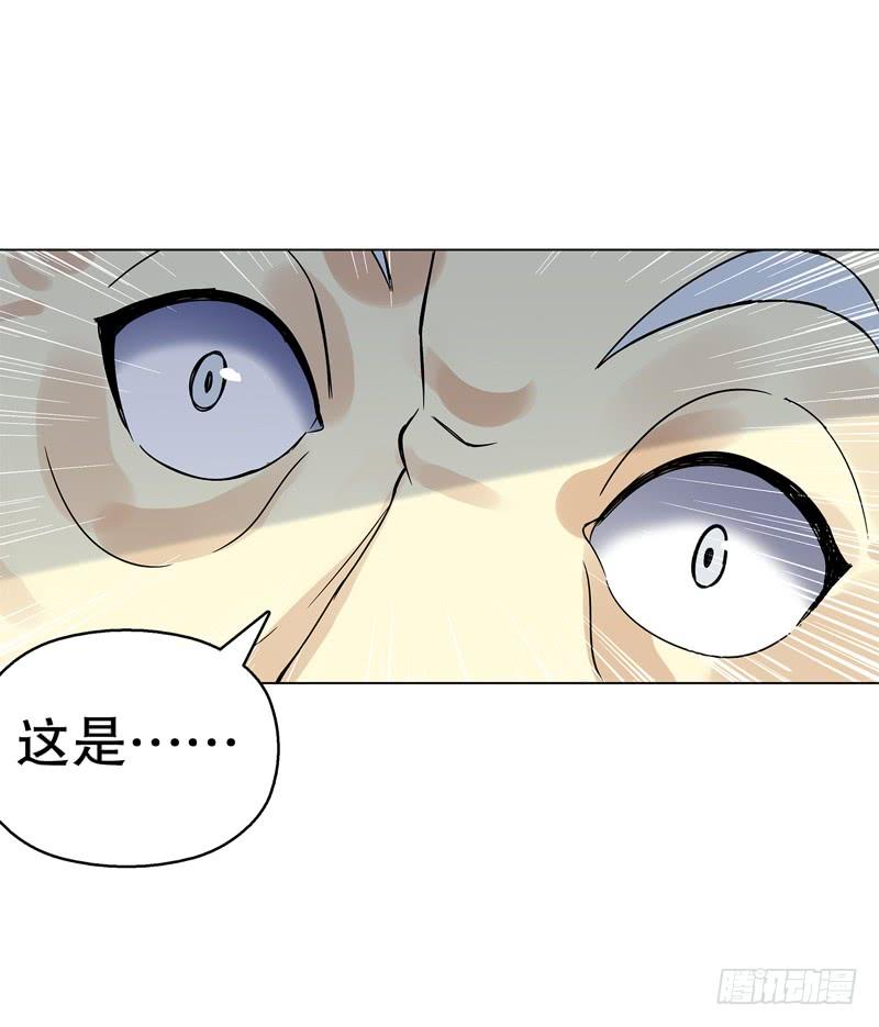 Heavenly God Mnemonic Ch.71 p24