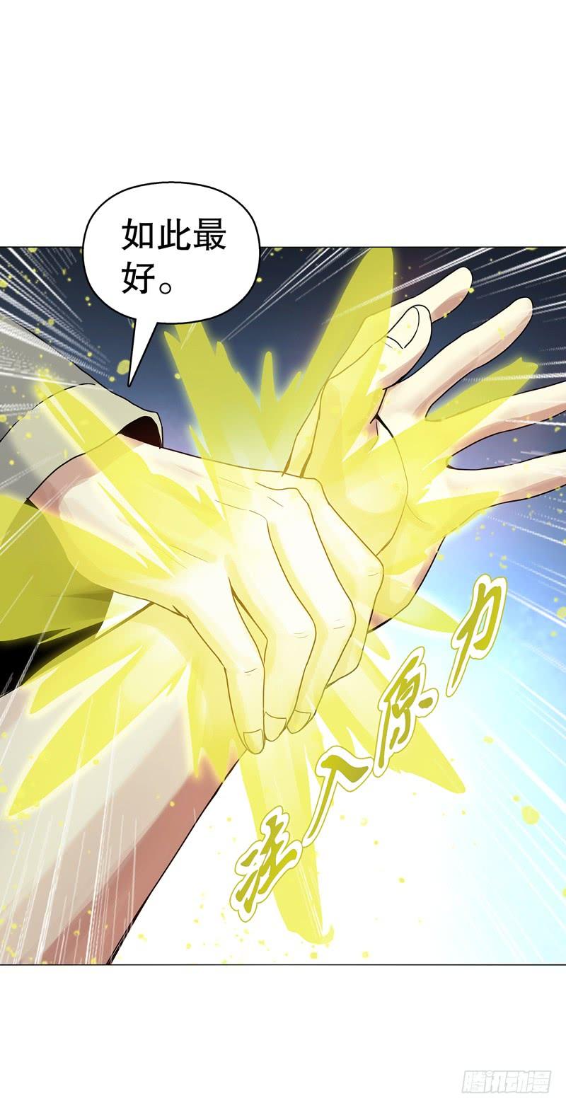 Heavenly God Mnemonic Ch.71 p3