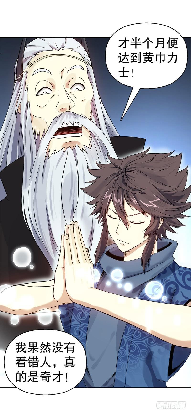 Heavenly God Mnemonic Ch.71 p30