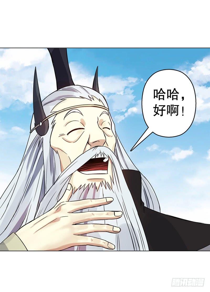 Heavenly God Mnemonic Ch.71 p32