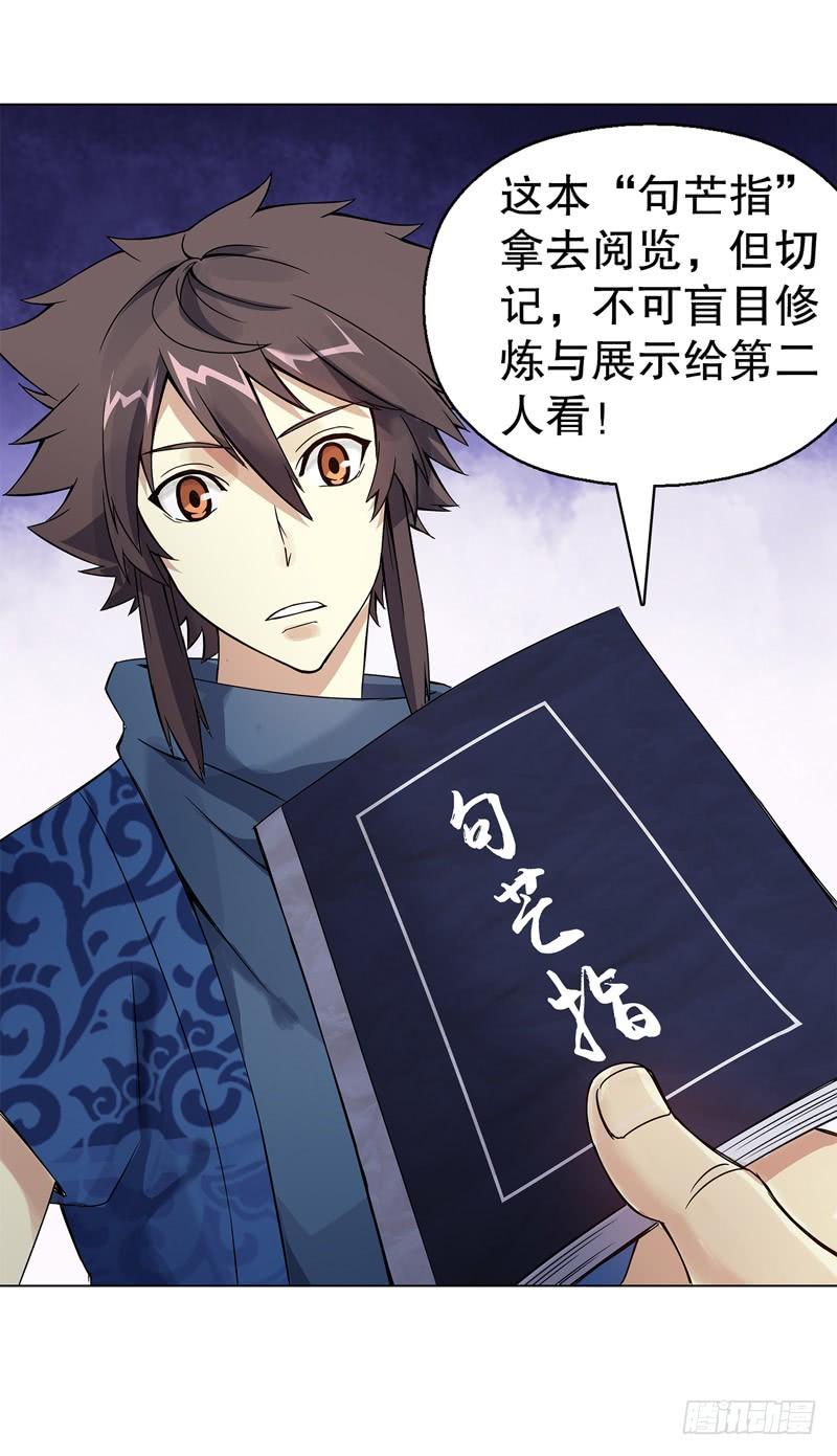 Heavenly God Mnemonic Ch.71 p36