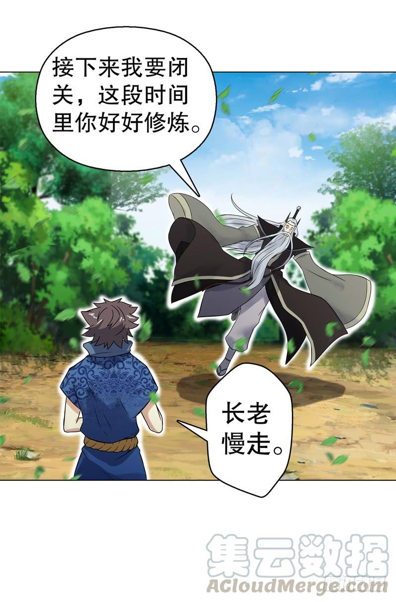 Heavenly God Mnemonic Ch.71 p37