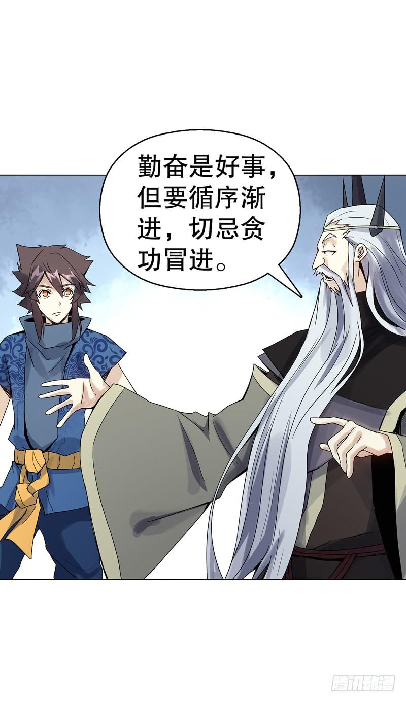Heavenly God Mnemonic Ch.71 p4