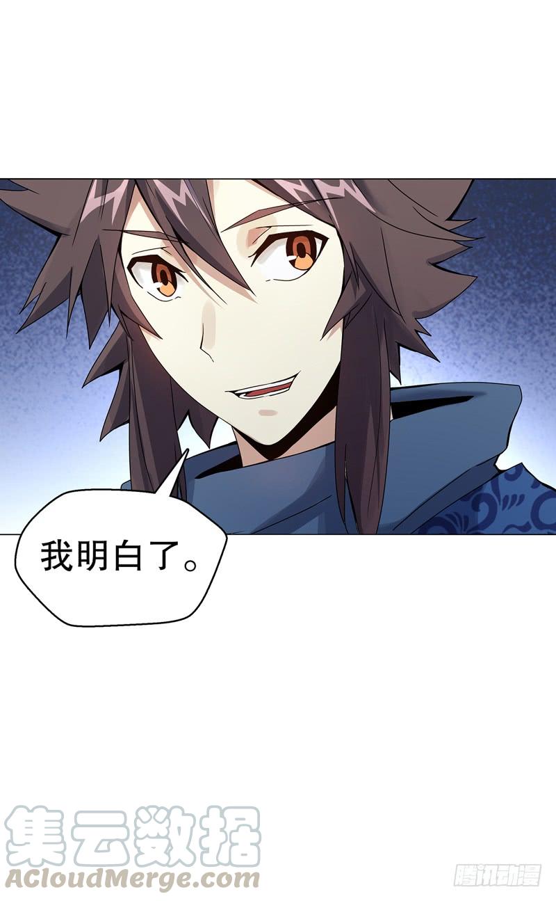 Heavenly God Mnemonic Ch.71 p5