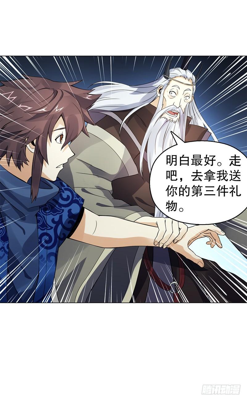 Heavenly God Mnemonic Ch.71 p6
