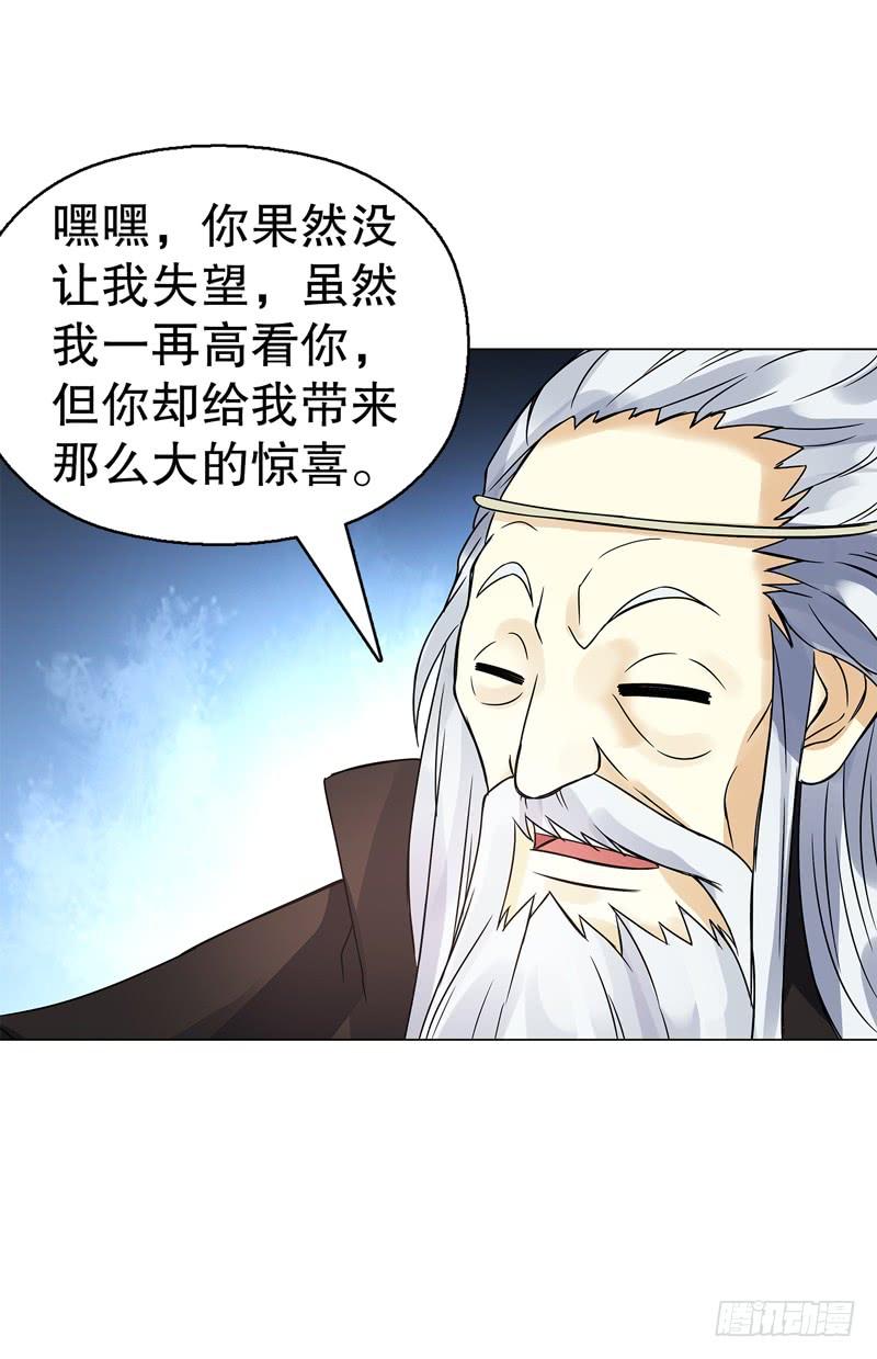 Heavenly God Mnemonic Ch.71 p7