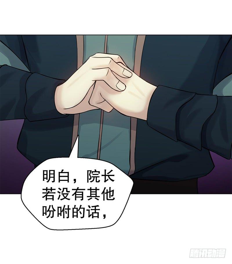 Heavenly God Mnemonic Ch.72 p10