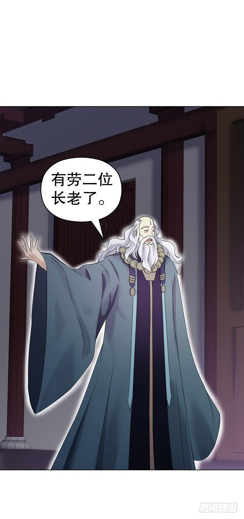 Heavenly God Mnemonic Ch.72 p12