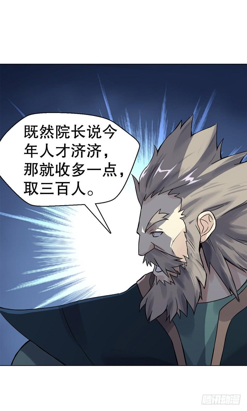 Heavenly God Mnemonic Ch.72 p14