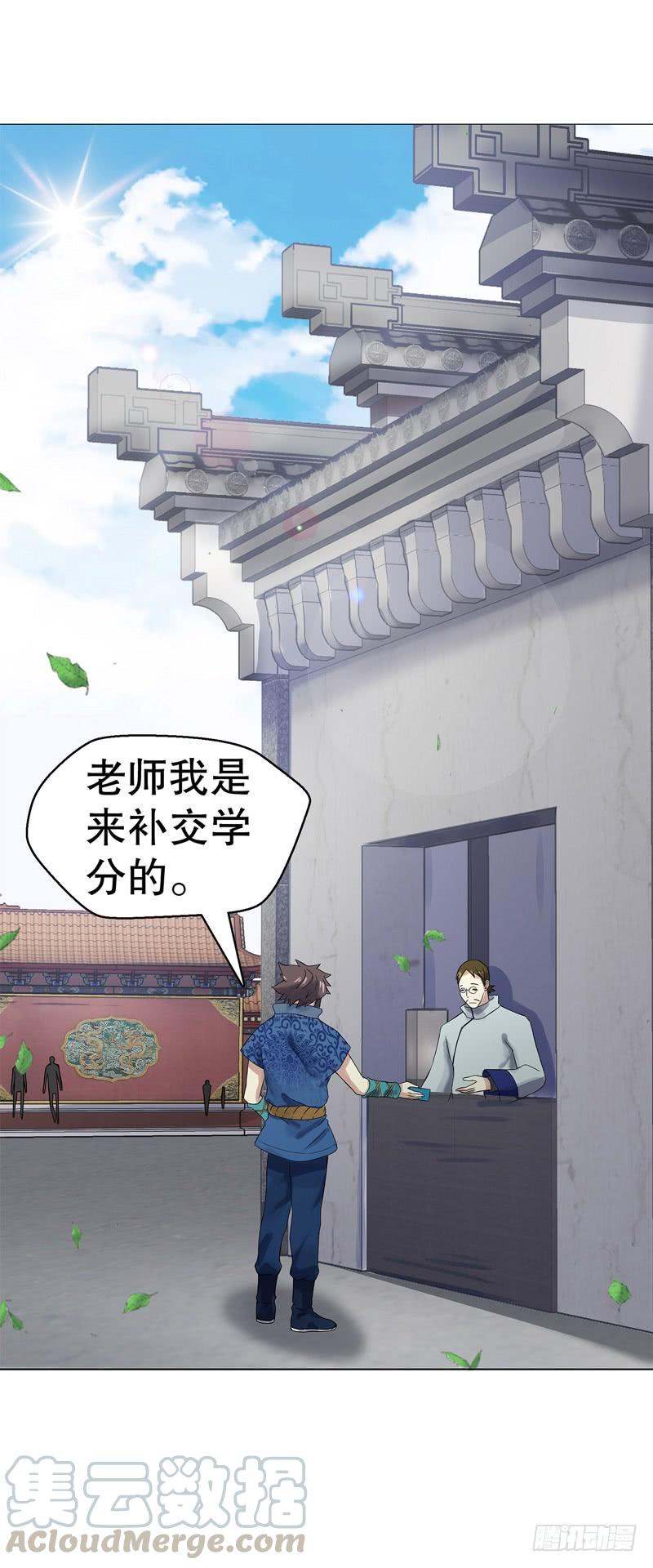 Heavenly God Mnemonic Ch.72 p17