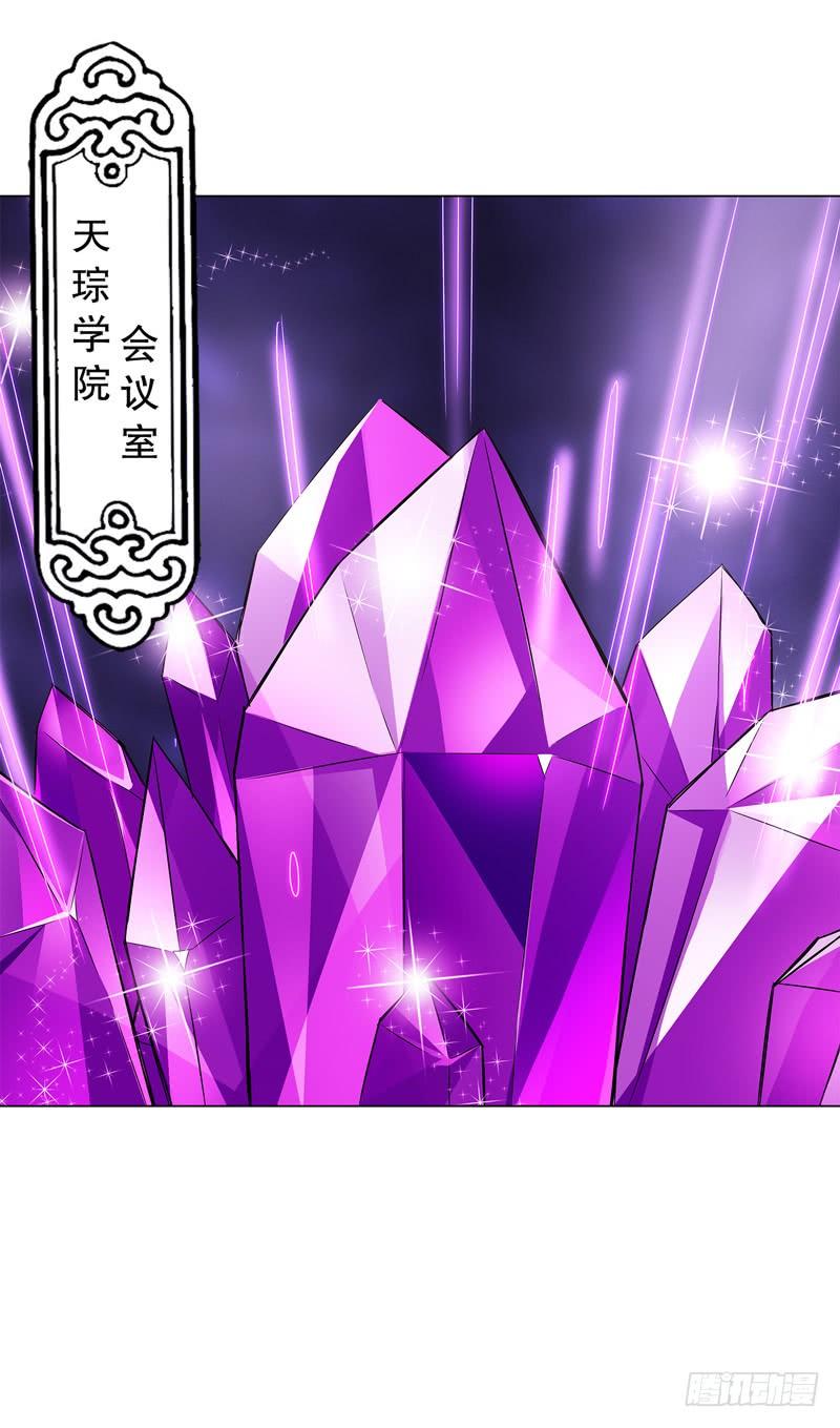 Heavenly God Mnemonic Ch.72 p2