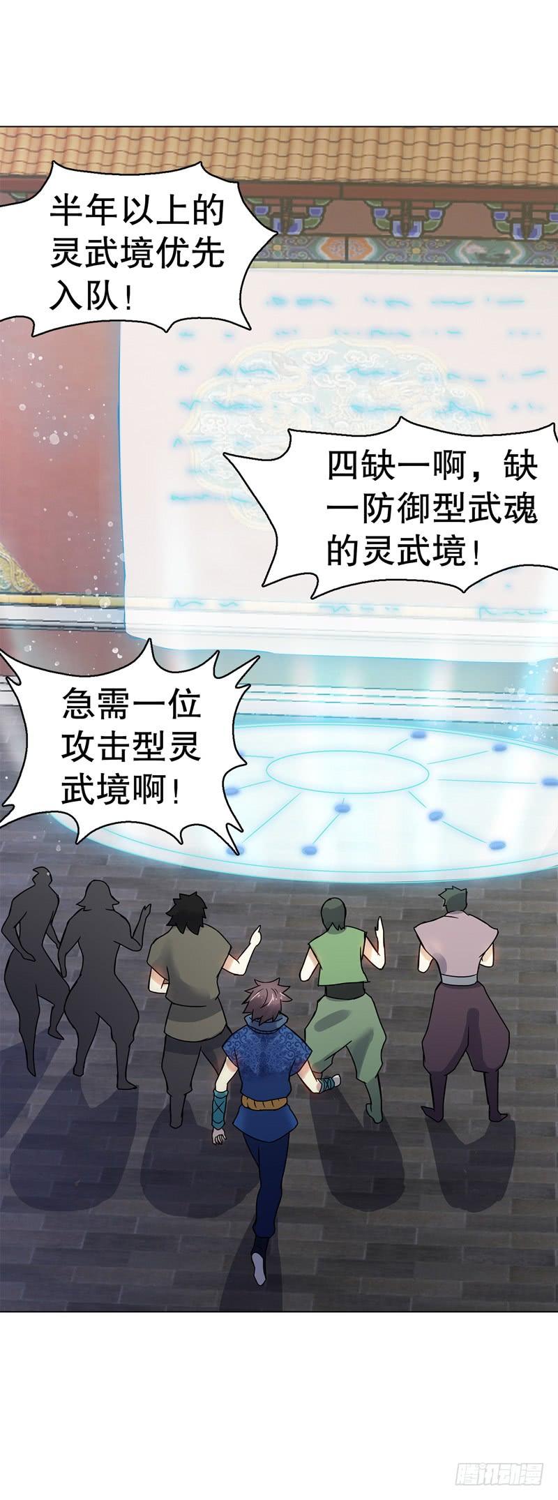 Heavenly God Mnemonic Ch.72 p22