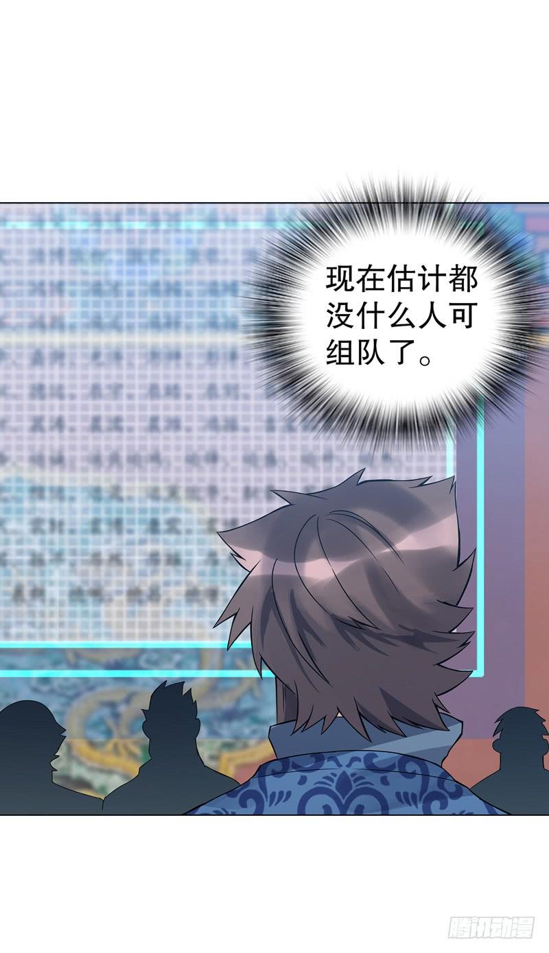 Heavenly God Mnemonic Ch.72 p24