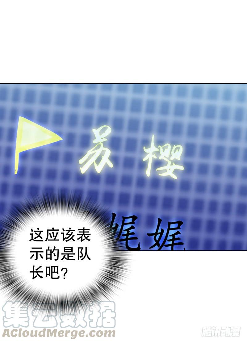 Heavenly God Mnemonic Ch.72 p25