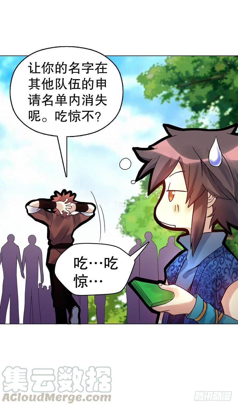 Heavenly God Mnemonic Ch.72 p33
