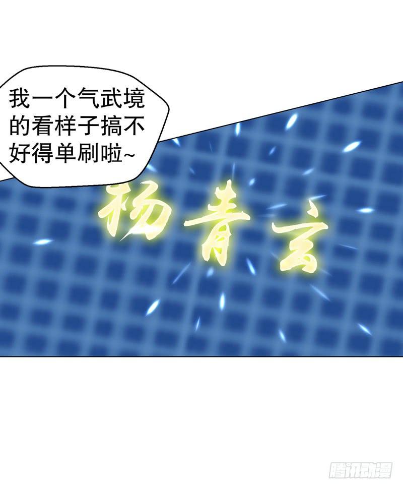 Heavenly God Mnemonic Ch.72 p35