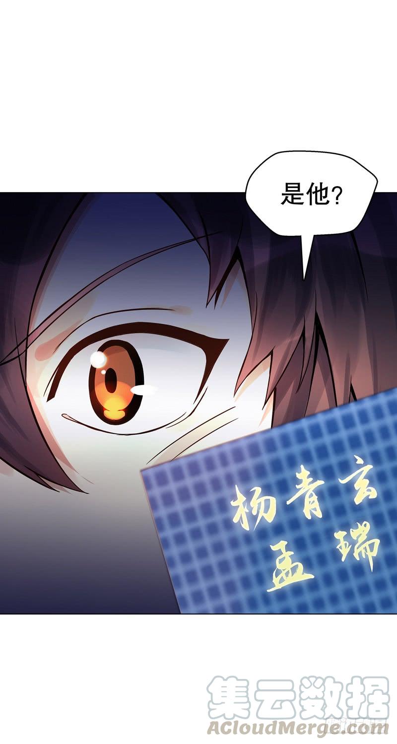 Heavenly God Mnemonic Ch.72 p37